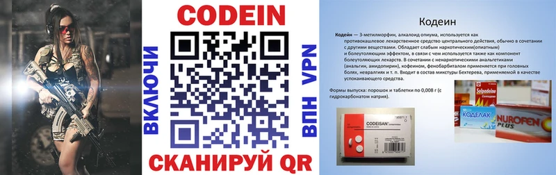Codein напиток Lean (лин)  купить закладку  Вытегра 