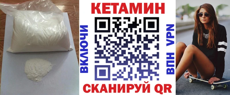 КЕТАМИН VHQ  купить   Вытегра 